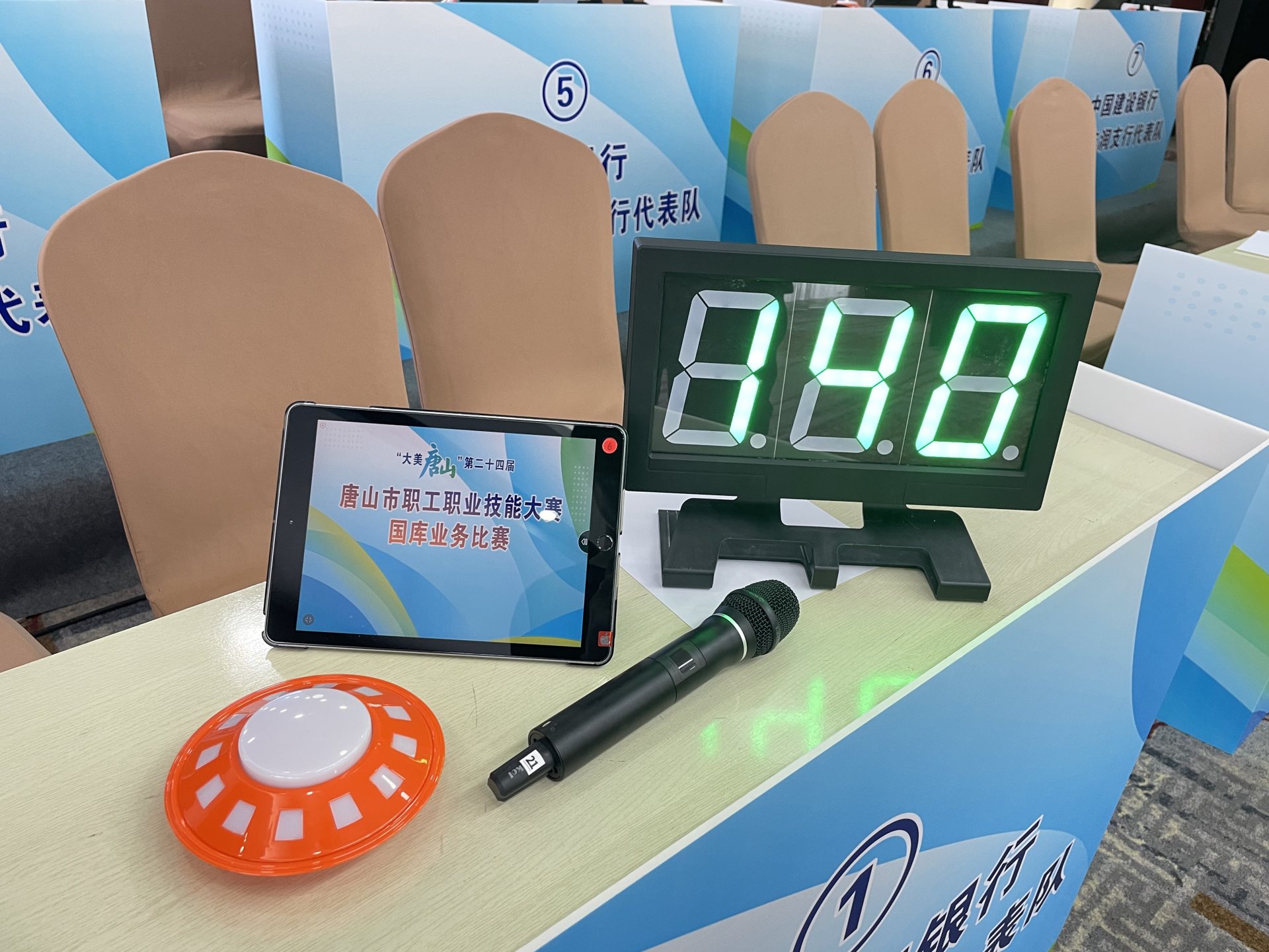 比赛抢答器设备