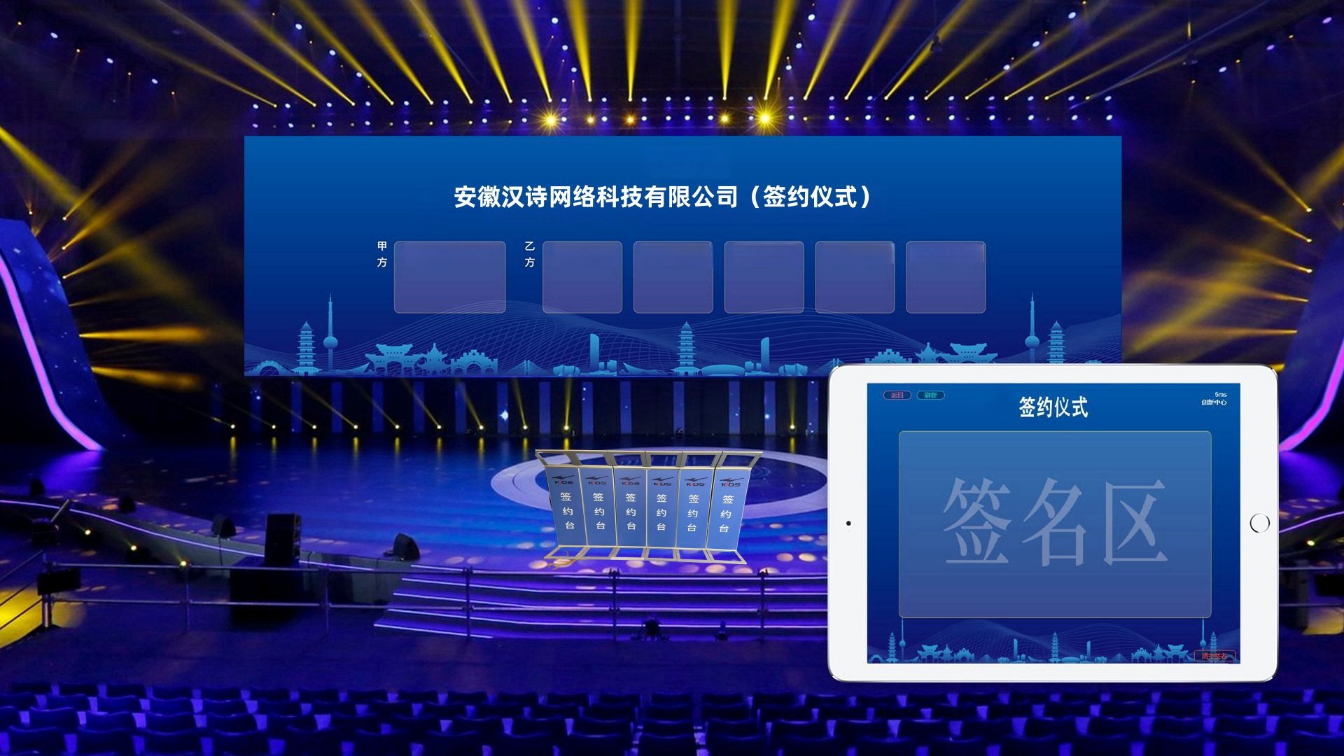 汉诗iPad电子签约互动